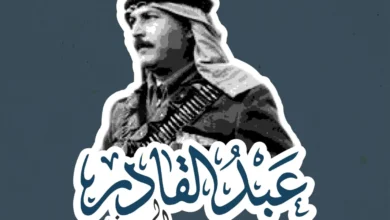 عبد القادر الحسيني