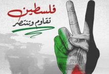 فلسطين تقاوم وتنتصر