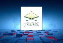 شعار رابطة علماء اليمن