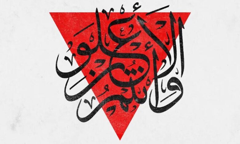 فلا تهِنُوا