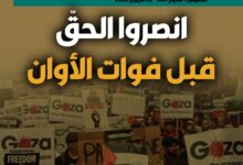 انصروا الحقّ.. قبل فوات الأوان – العدد 414