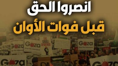 انصروا الحقّ.. قبل فوات الأوان – العدد 414