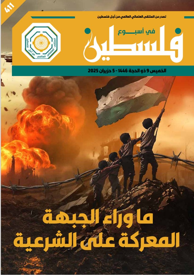 ما وراء الجبهة المعركة على الشرعية