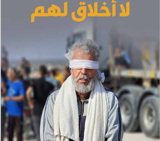 لا أخلاق لهم – العدد 410