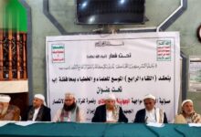 علماء إب يعلنون دعمهم لغزة وإيران ويدينون صمت الأنظمة العربية