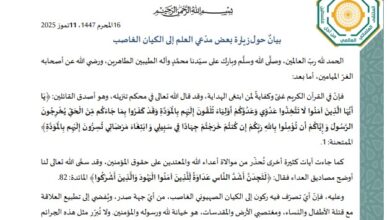 بيانٌ حول زيارة بعض مدّعي العلم إلى الكيان الغاصب