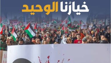 خيارنا الوحيد - العدد 417