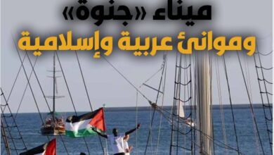 ميناء "جنوة"… وموانئ عربية وإسلامية – العدد 422