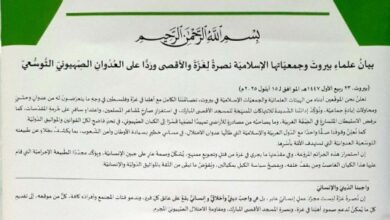 هيئات علمائية في بيروت تعلن تضامنها مع غزة والأقصى
