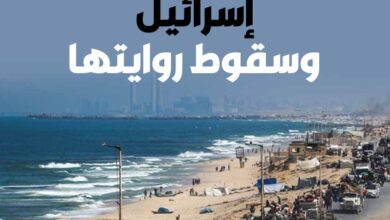"إسرائيل" وسقوط روايتها