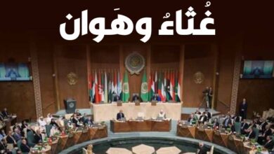 غُثاءٌ وهوان - 425