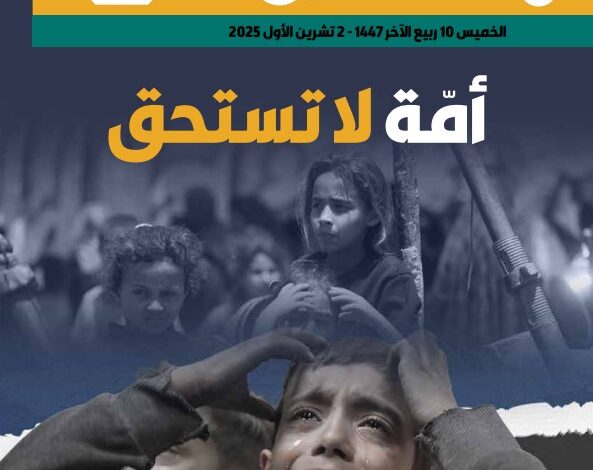 أمة لا تستحق
