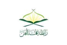 شعار رابطة علماء اليمن