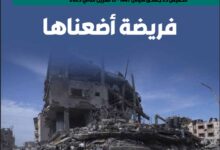 فريضةٌ أضعناها – العدد 432