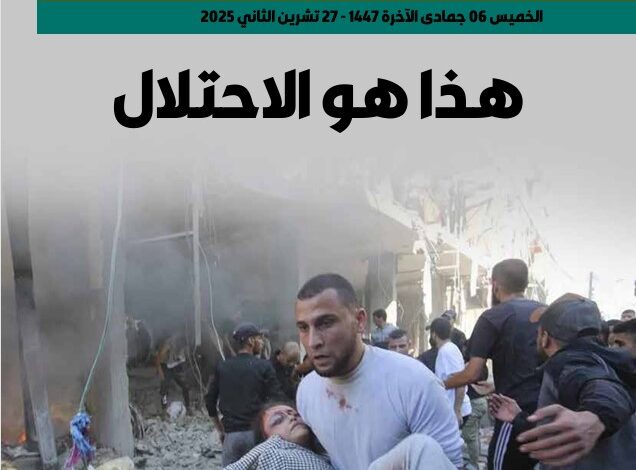 هذا هو الاحتلال