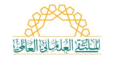 الملتقى العلمائي العالمي