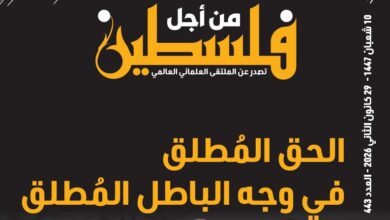 الحق المُطلق في وجه الباطل المُطلق – العدد 443