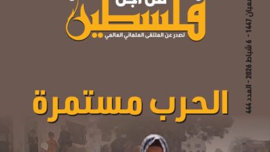 الحرب مستمرة – العدد 444