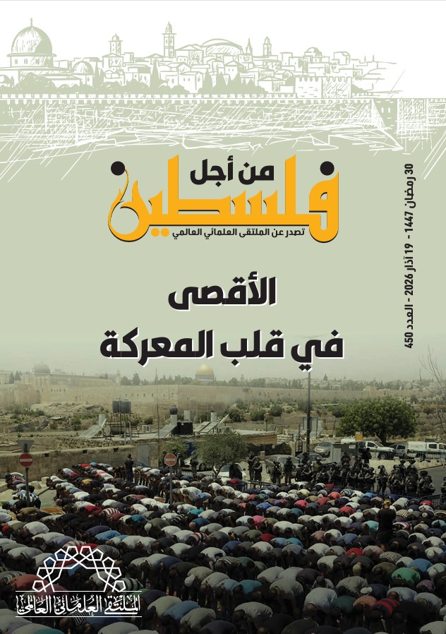 الأقصى في قلب المعركة – العدد 450