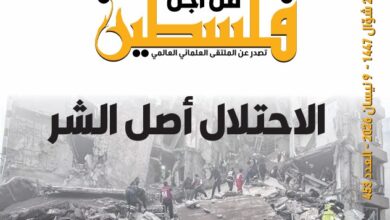 الاحتلال أصل الشر – العدد 453