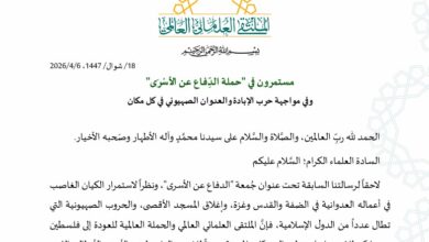 مستمرون في "حملة الدِّفاع عن الأسْرَى".. وفي مواجهة حرب الإبادة والعدوان الصهيوني في كل مكان