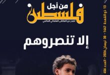 إلا تنصروهم – العدد 456