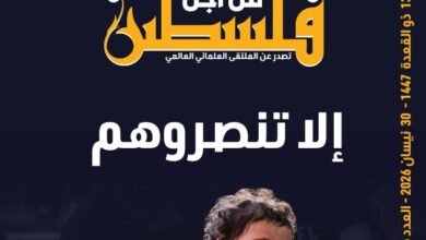إلا تنصروهم – العدد 456