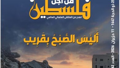 أليس الصبح بقريب.. صدور العدد (462) من نشرة "فلسطين في أسبوع"