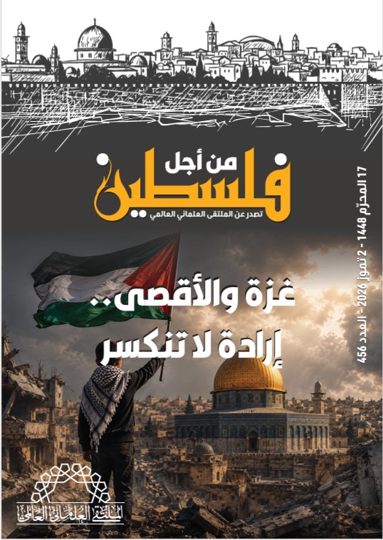 غزة والأقصى إرادة لا تنكسر – العدد 465