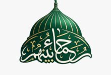 رحماء بينهم