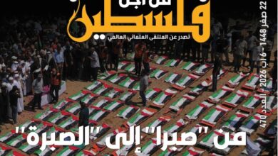 العدد (470) من مجلة “فلسطين في أسبوع” بعنوان: من "صبرا" إلى "الصبرة" والمجزرة مستمرة