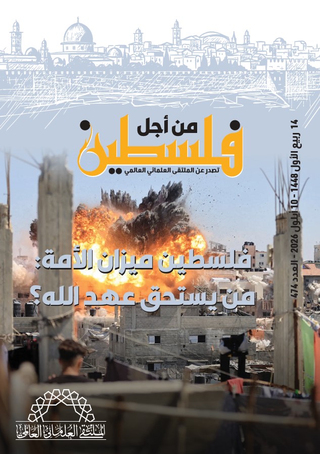 فلسطين ميزان الأمة من يستحق عهد الله ؟