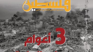 العدد (478) من مجلة “فلسطين في أسبوع” بعنوان: 3 أعوام على الإبادة